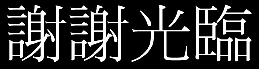bye-bye.jpg (18045 bytes)