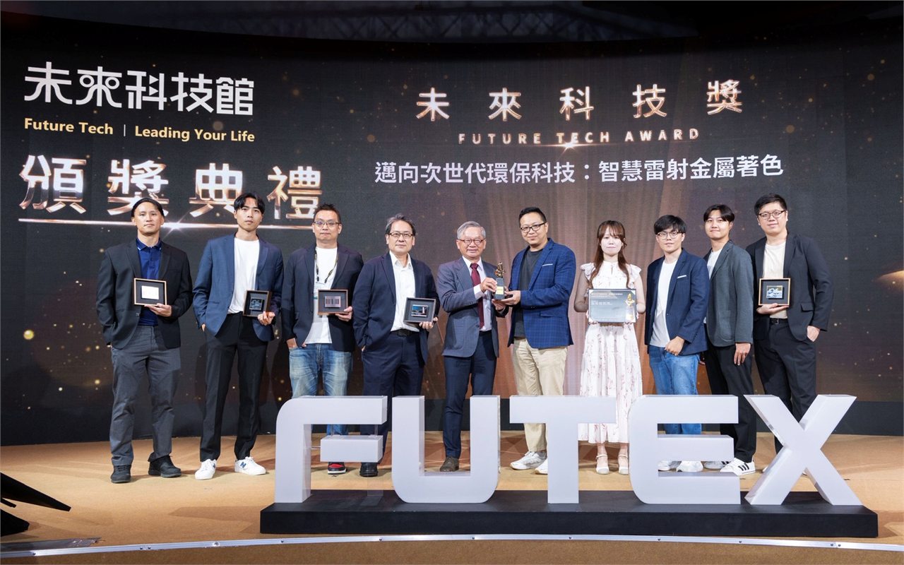 HW Group FutureTech Award highlight