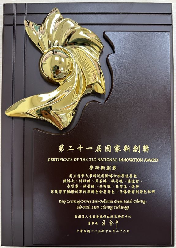 HW Group national innovation award highlight